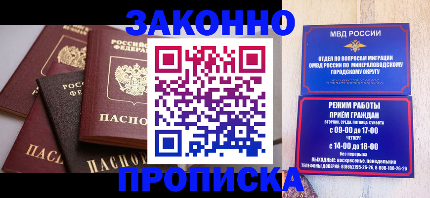 временная регистрация для всех в Кодинске