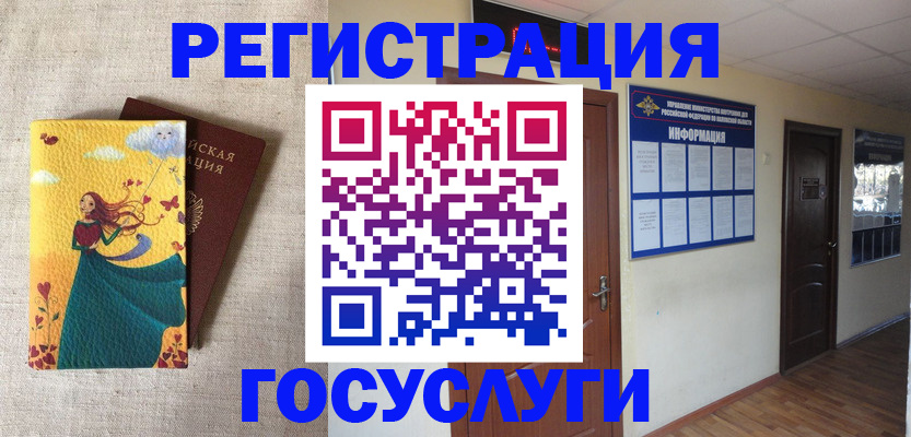 временная регистрация надежно в Кодинске