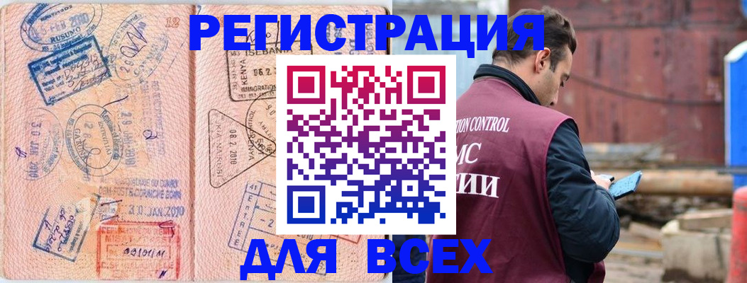 временная прописка в Кодинске