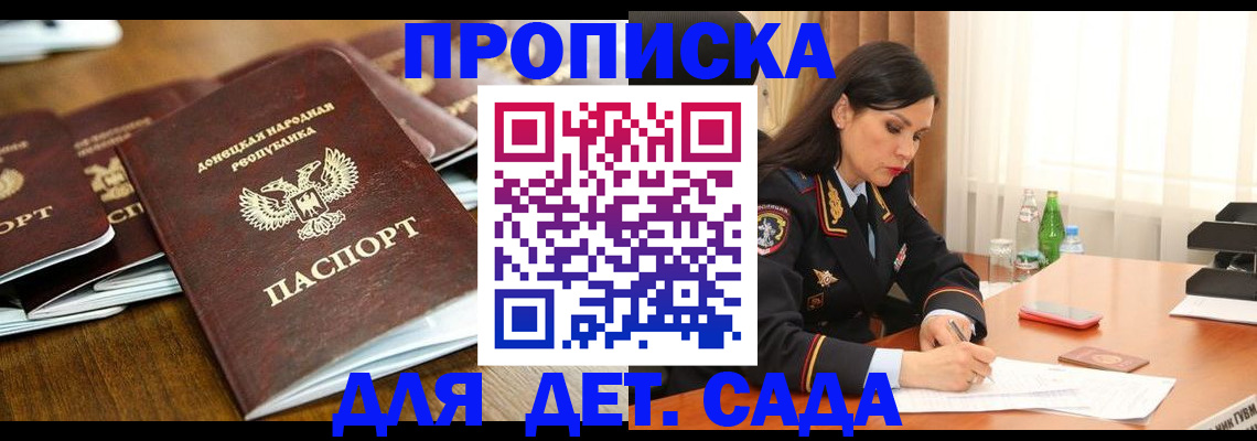 прописка в квартире в Кодинске